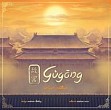 Ggōng
