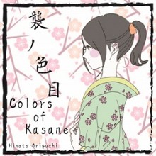 Colors of Kasane