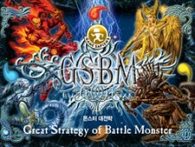 GSBM (Great Strategy of Battle Monster)
